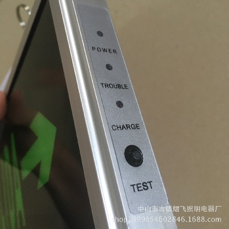 消防应急标志灯