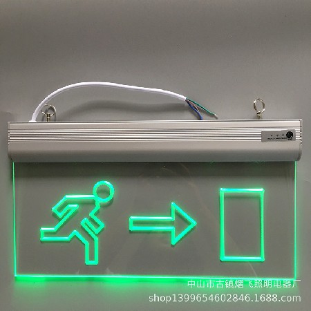 消防应急标志灯