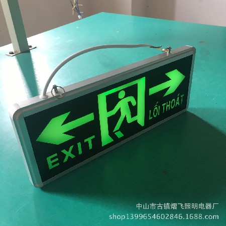 消防应急标志灯