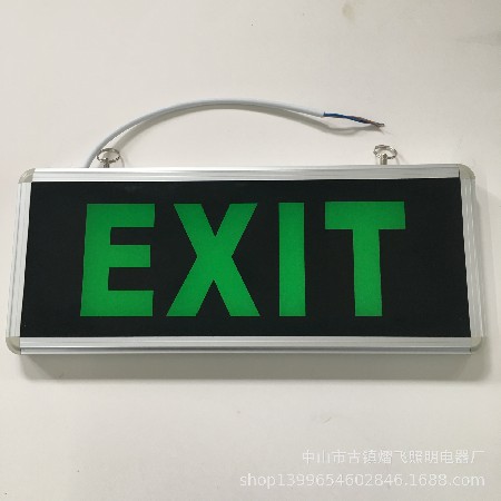 消防应急标志灯