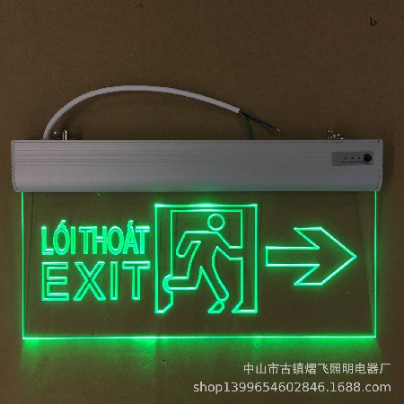 消防应急标志灯