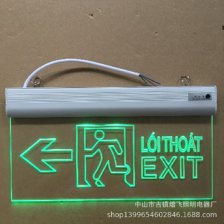 消防应急标志灯