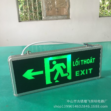 消防应急标志灯