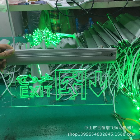 消防应急标志灯