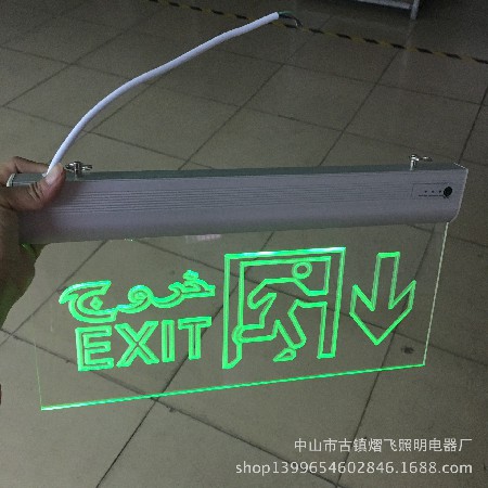 消防应急指示灯