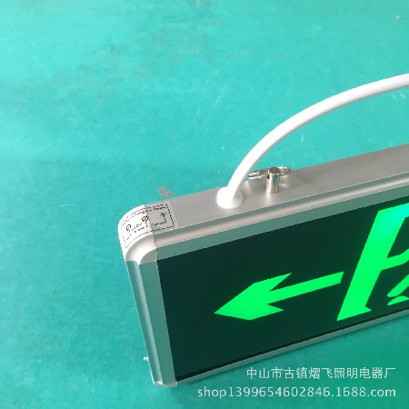 消防应急标志灯