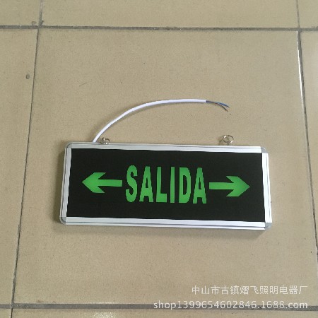 消防应急标志灯